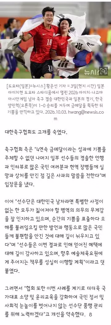 축구선수들이 자초한 병역 특례 논란 - 클리앙 인기글 이미지 2 - 밈카세