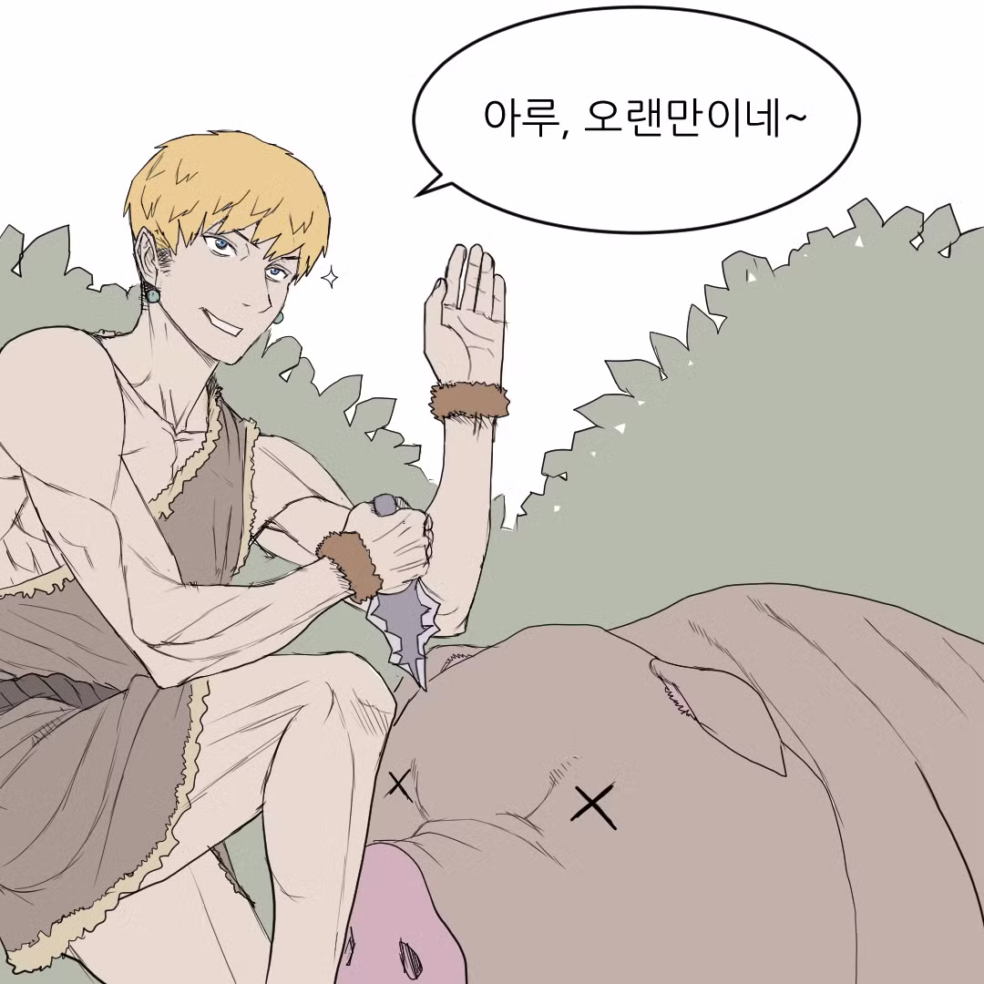 원시인으로 살아남기 - 디시인사이드 인기글 이미지 5 - 밈카세
