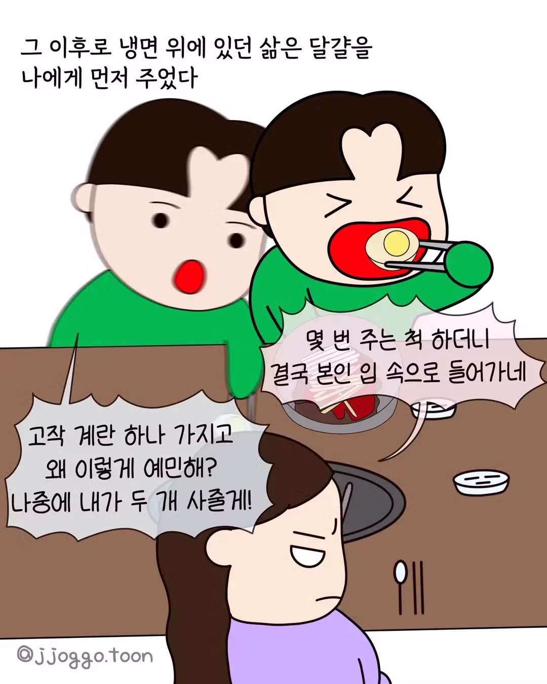 식탐 때문에 파혼까지 간 썰 - 와이고수 인기글 이미지 6 - 밈카세