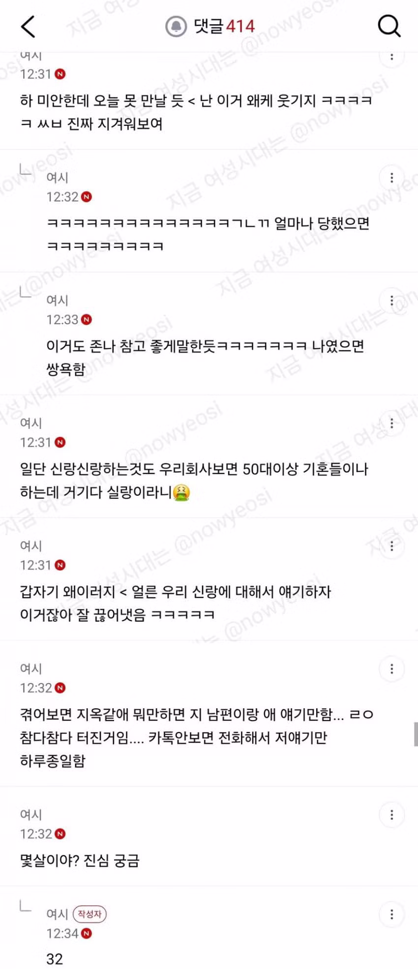 신랑 타령 하다가 당일 약속 취소당한 썰 - 디시인사이드 인기글 이미지 7 - 밈카세