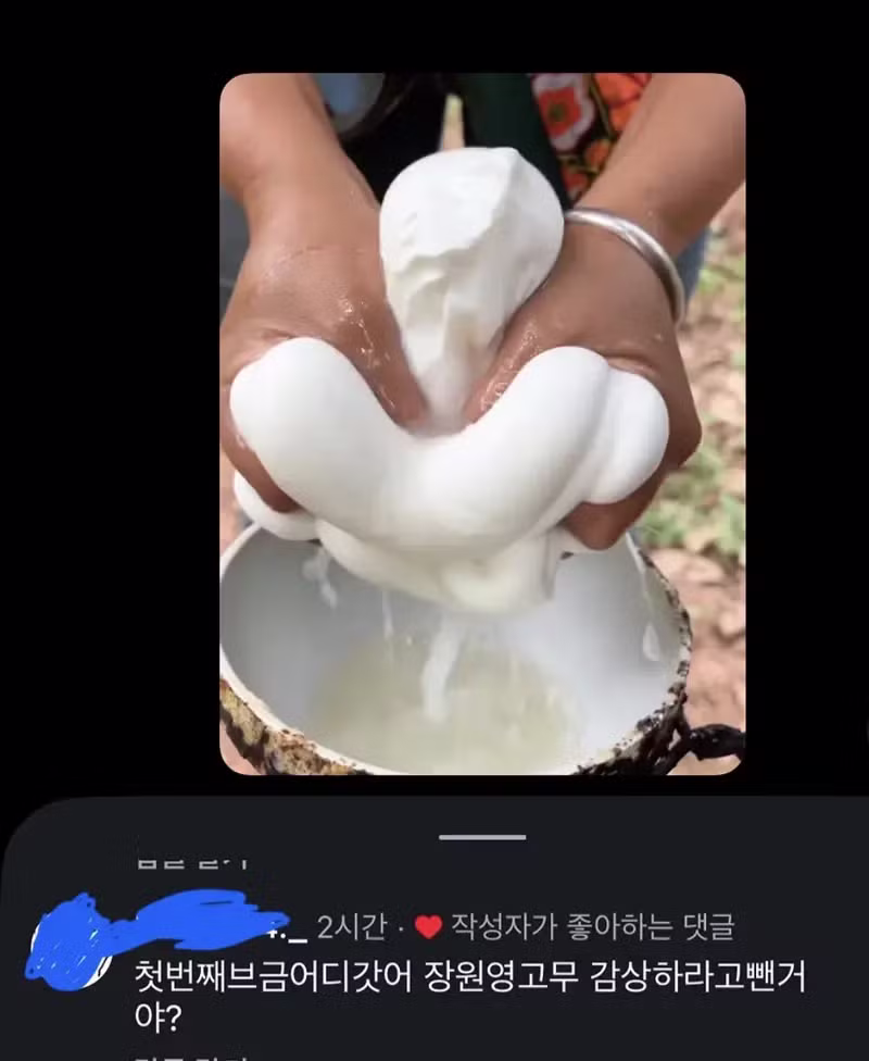 밤티 반대말이 장원영이라는 밈 - 인스티즈 인기글 이미지 11 - 밈카세