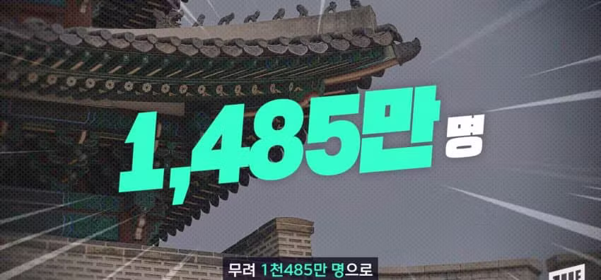 광화문에 나타난 코 막은 조선 왕의 정체 - 에토랜드 인기글 이미지 49 - 밈카세