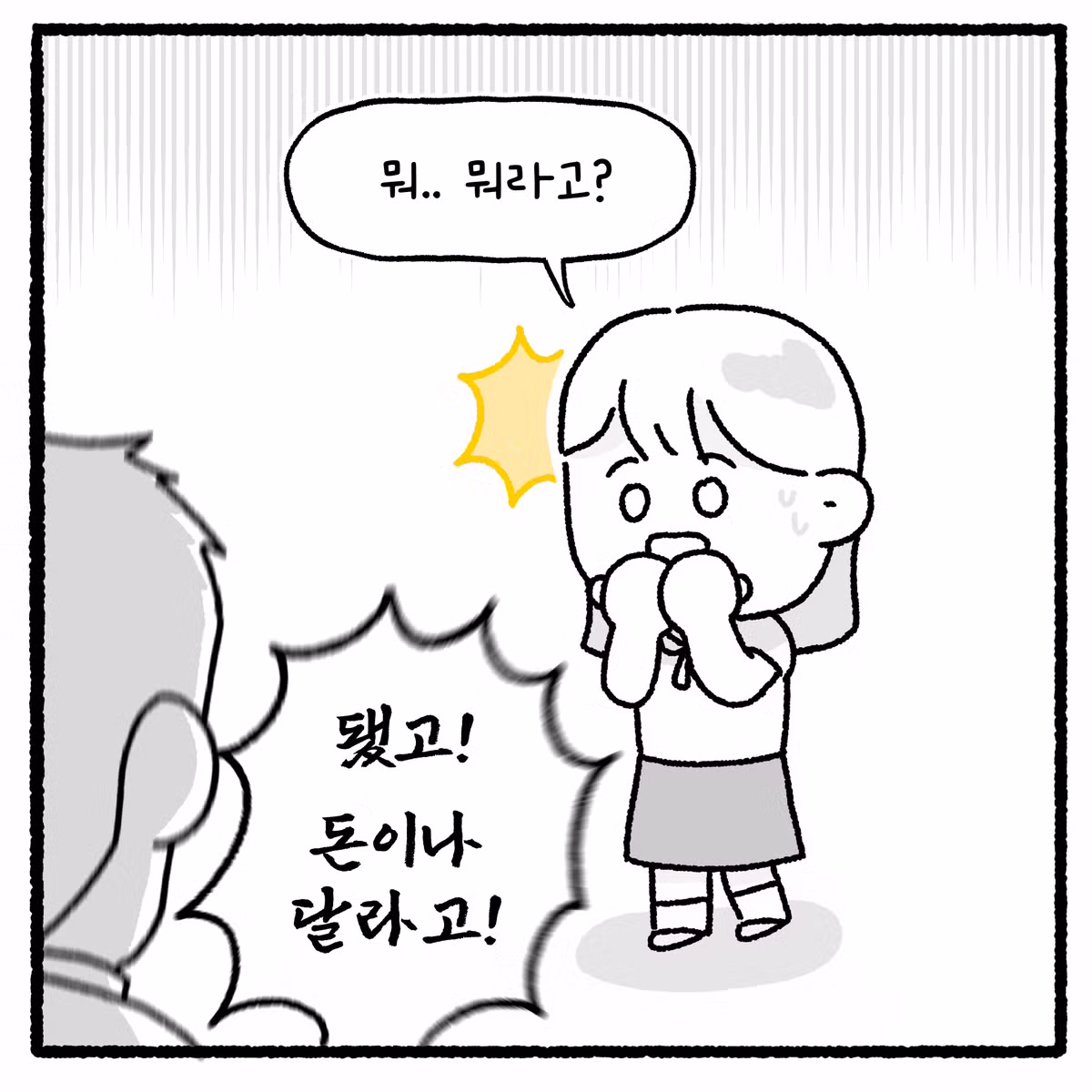 여고생 대걸레 폭행하고 돈 뺏은 놈의 최후 - 디시인사이드 인기글 이미지 15 - 밈카세