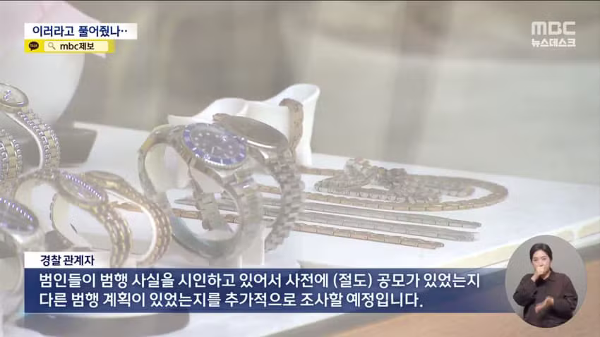 판사가 풀어주자 나흘 만에 또 턴 금은방 절도범 - 보배드림 인기글 이미지 6 - 밈카세