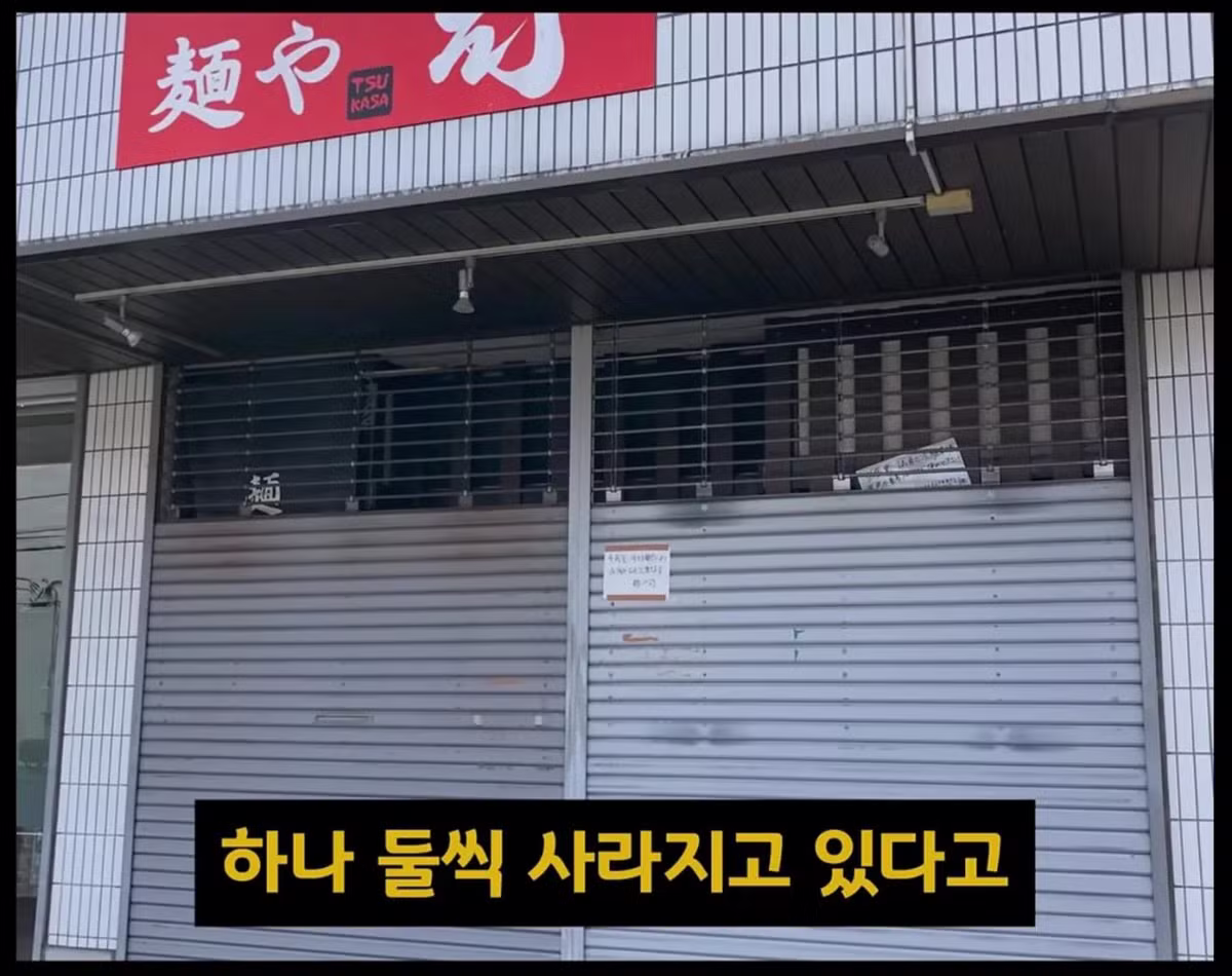 일본 동네 라면집들이 빠르게 폐업하는 이유 - 디시인사이드 인기글 이미지 7 - 밈카세