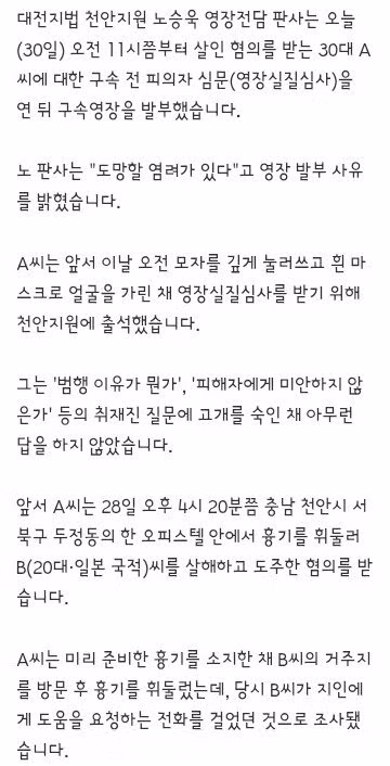 주식 망해서 혼자 죽기 무섭다고 일본 여성 살해한 30대 - 클리앙 인기글 이미지 2 - 밈카세