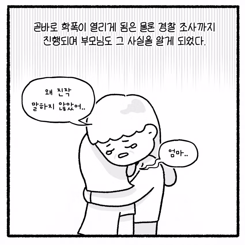 여고생 돈 뺏고 대걸레로 폭행한 소년범의 최후 - 개드립 인기글 이미지 25 - 밈카세
