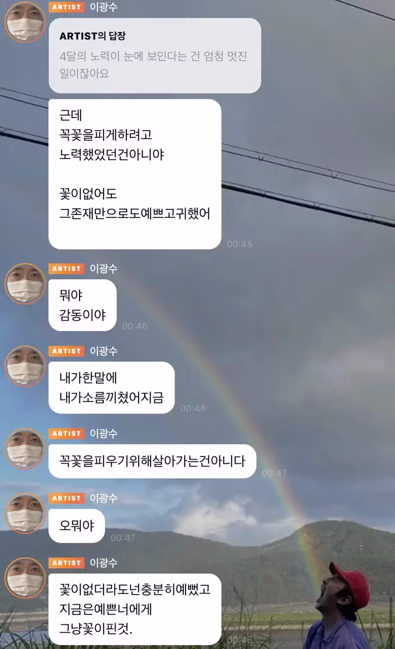 버블 중독돼서 자화자찬 중인 이광수 - 인벤 인기글 이미지 2 - 밈카세