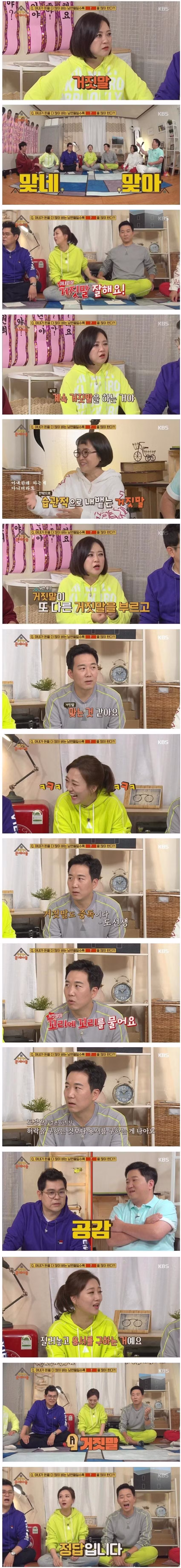 아내가 돈 더 많이 버는 집 남편이 잘하는것 - MLB파크 인기글 이미지 2 - 밈카세