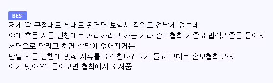 보험사가 9:1 합의 요구할 때 대처법 - 보배드림 인기글 이미지 2 - 밈카세