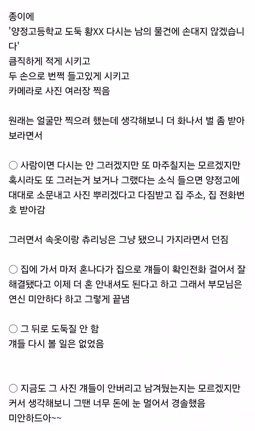 다른 학교 고등학생에게 알몸 사진 찍힌 사연 - 인벤 인기글 이미지 2 - 밈카세