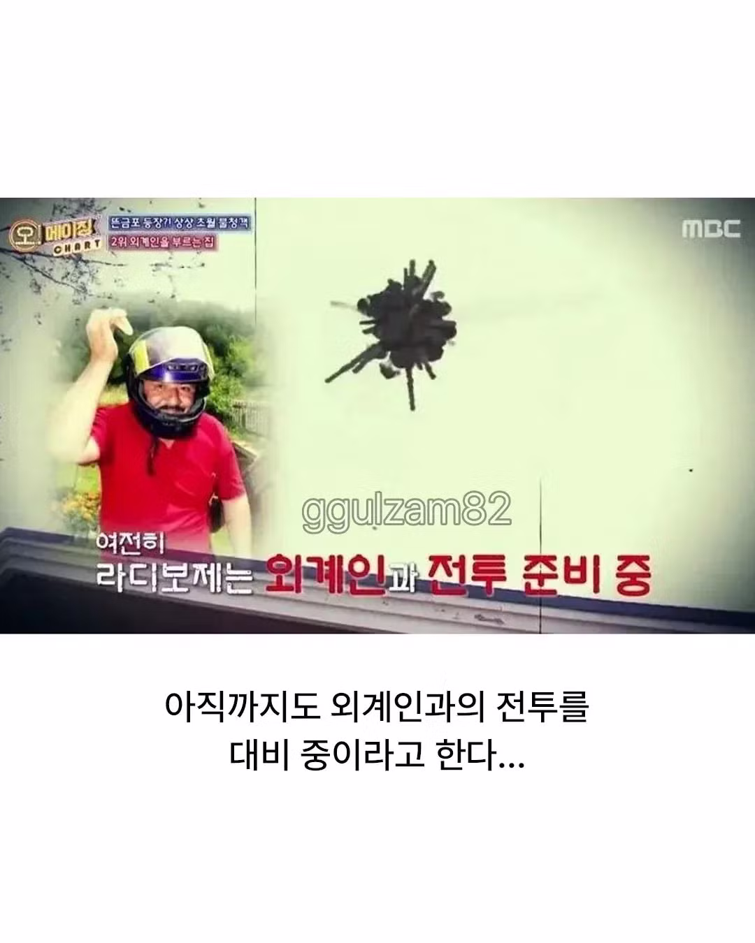 1억분의 1 확률을 6번이나 겪은 남자 - 에토랜드 인기글 이미지 10 - 밈카세