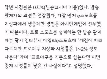LCK 결승전 MBC 중계진 라인업 - 클리앙 인기글 이미지 2 - 밈카세