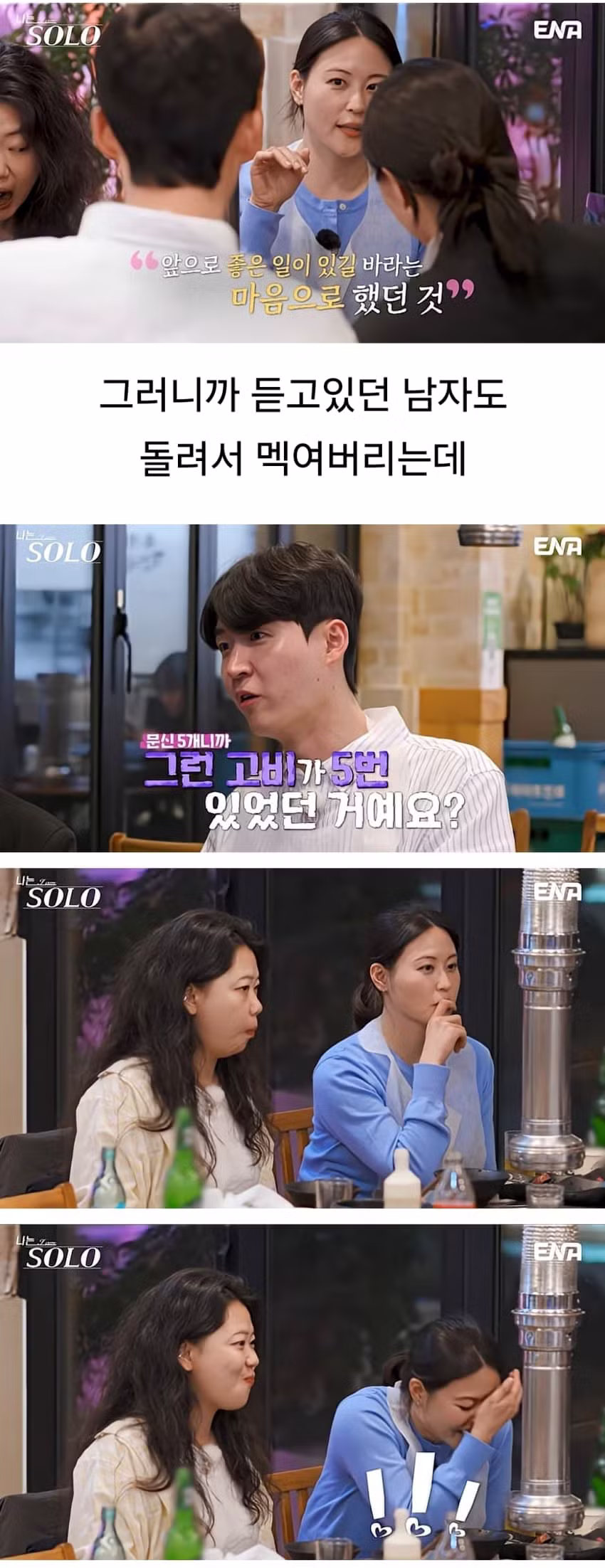 문신 있는 노처녀들 보고 현타 온 엉가남 - 에토랜드 인기글 이미지 9 - 밈카세
