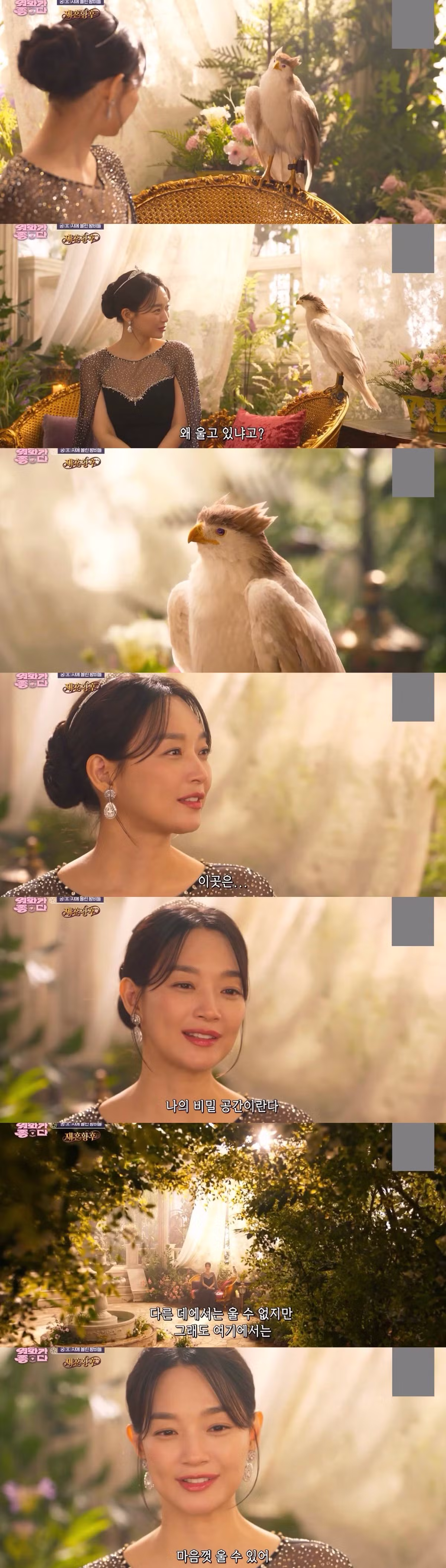 재혼황후 드라마 선공개 영상으로 난리난 상황 - 인스티즈 인기글 이미지 16 - 밈카세