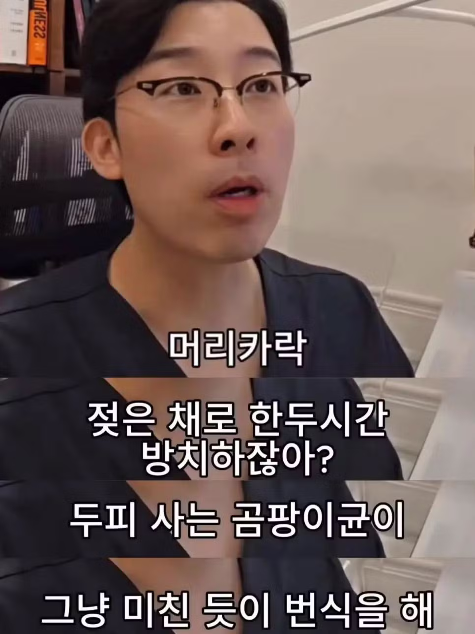머리 안 말리면 탈모 온다는 말의 진실 - 개드립 인기글 이미지 2 - 밈카세