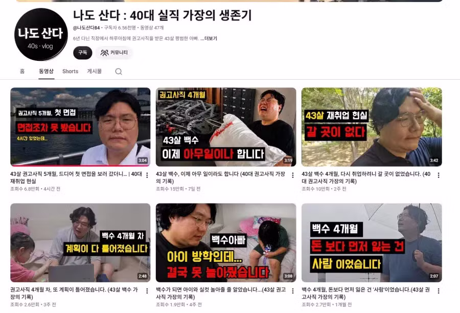 끔찍한 40대 취업 현실 - 인벤 인기글 이미지 3 - 밈카세