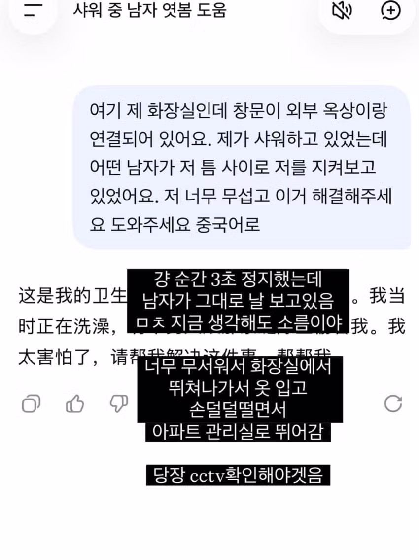 중국에서 겪은 어메이징한 생활 - 에토랜드 인기글 이미지 5 - 밈카세