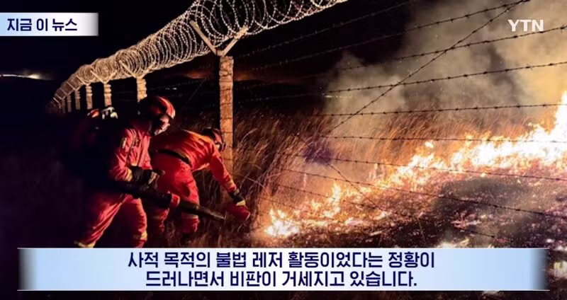 몽골 초원에서 불법 낚시하다 불낸 일본인들 - 디시인사이드 인기글 이미지 10 - 밈카세