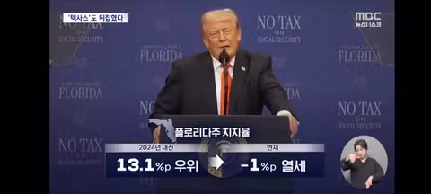 선거 이기면 670만 원 준다는 트럼프 - 클리앙 인기글 이미지 8 - 밈카세