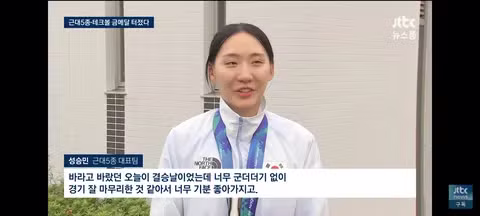 메달 땄는데 중계 안 해준 근대 5종 선수 - 클리앙 인기글 이미지 3 - 밈카세
