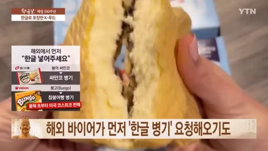 수출용 한국 식품 패키지 한글 표기 근황 - 보배드림 인기글 이미지 6 - 밈카세
