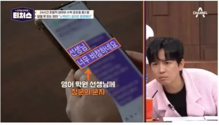 학원가에 흔하다는 진상 학부모들 - 와이고수 인기글 이미지 4 - 밈카세