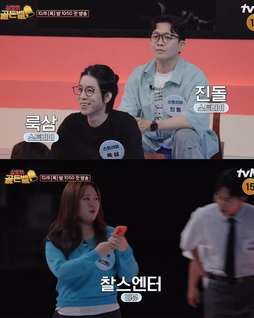 나영석 new예능 골든밸 출연 유투버들 - MLB파크 인기글 이미지 2 - 밈카세