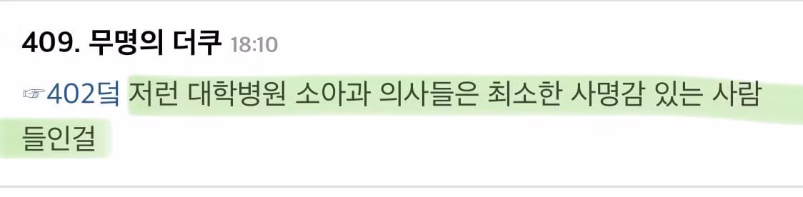 아이 사망하자마자 응급실 신고한 보호자 - 와이고수 인기글 이미지 5 - 밈카세