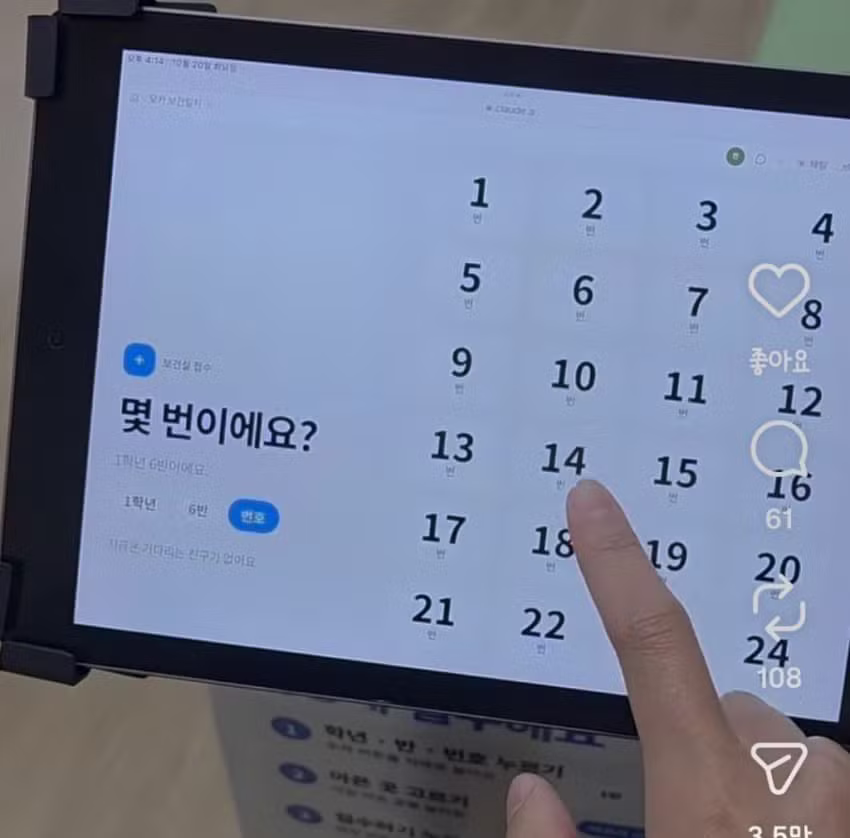 요즘 학교 양호실 근황 - 인벤 인기글 이미지 3 - 밈카세