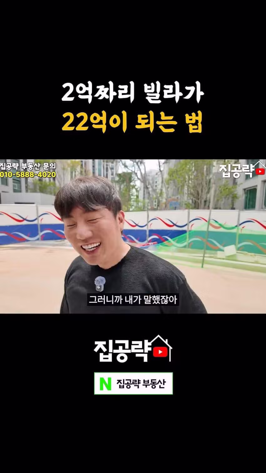빌라 사면 돈 번다는 유튜버의 현실 - 디시인사이드 인기글 이미지 26 - 밈카세