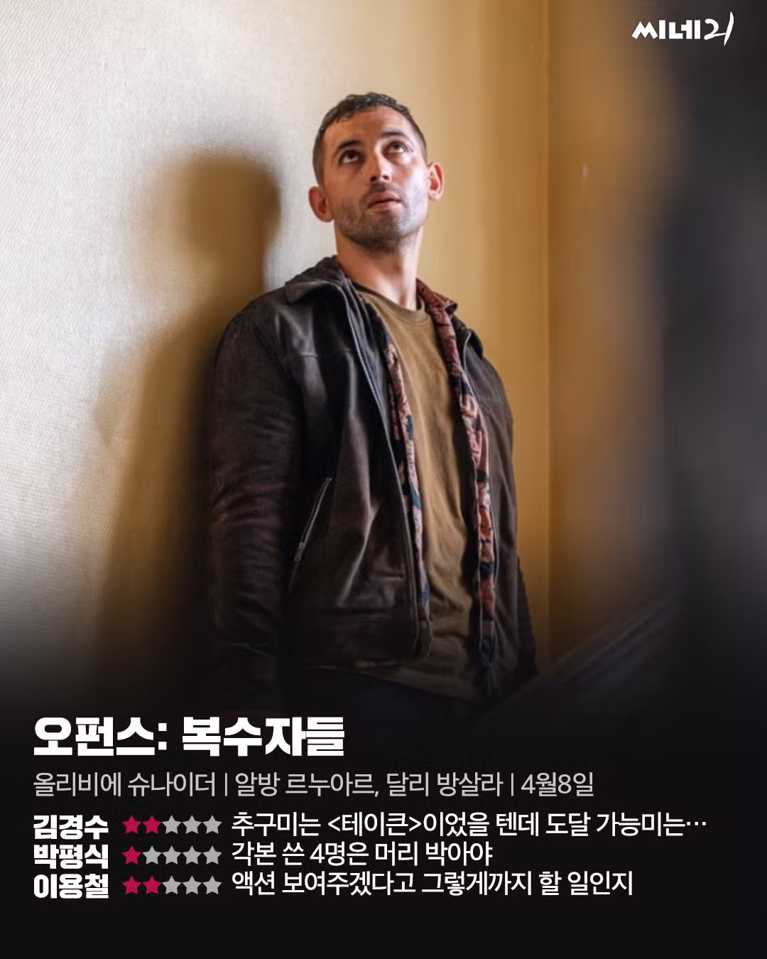 여전한 박평식의 매운맛 영화 평론 근황 - 디시인사이드 인기글 이미지 2 - 밈카세