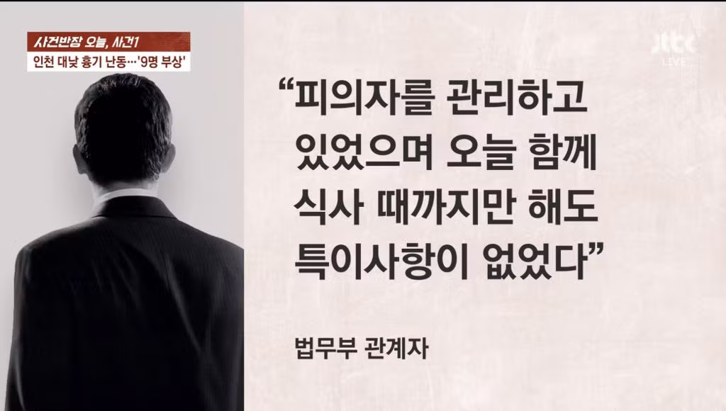 인천 흉기 난동 범인의 황당한 범죄 이력 - SLR클럽 인기글 이미지 4 - 밈카세