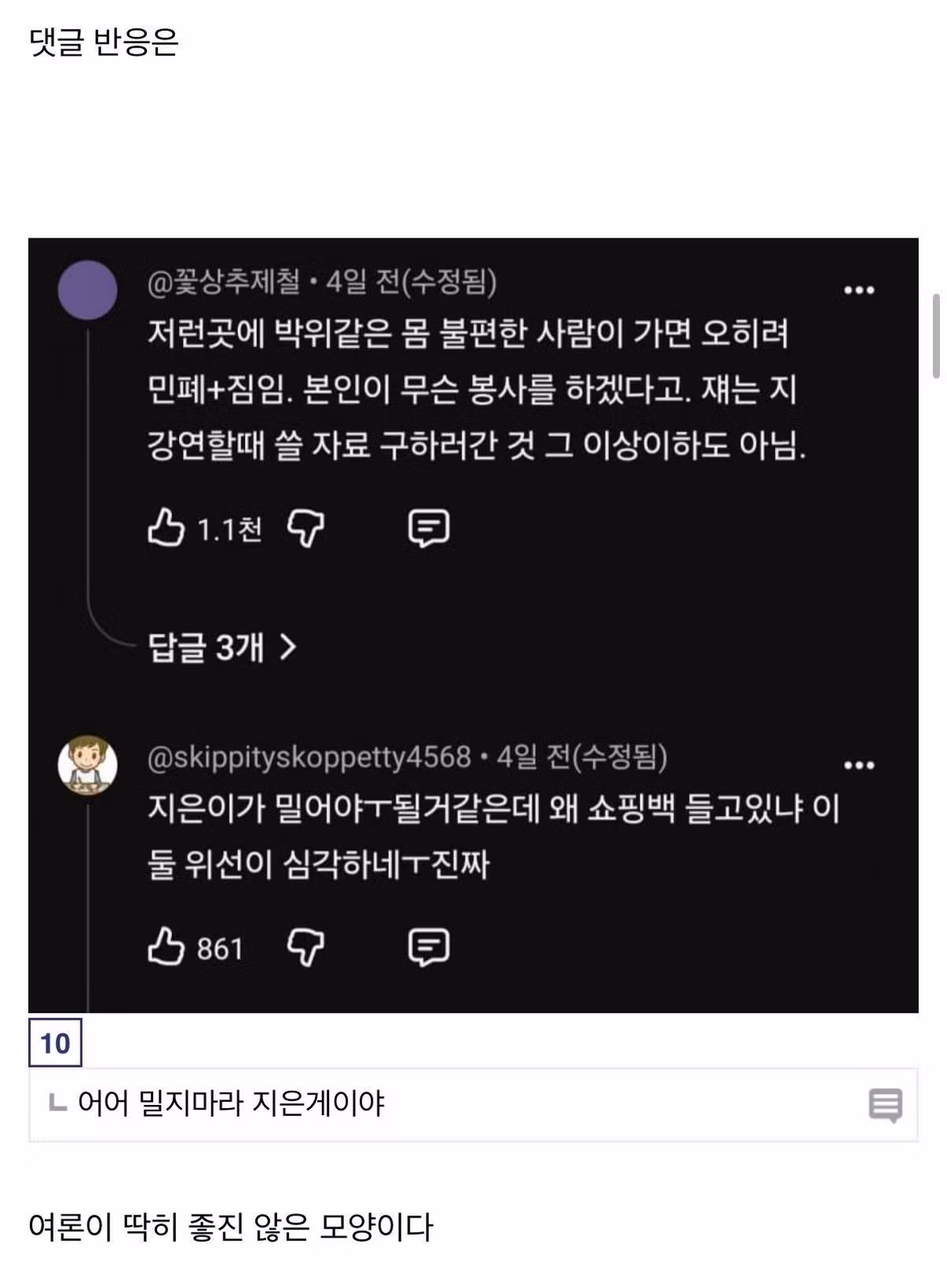 케냐로 봉사활동 하러 간 박위 - 개드립 인기글 이미지 8 - 밈카세