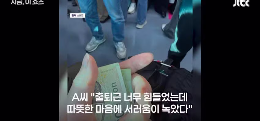 임신부에게 만 원 쥐여준 1호선 할머니 - 에토랜드 인기글 이미지 11 - 밈카세