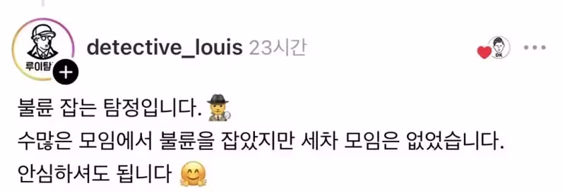 밤에 나가도 불륜 이슈 걱정없는 클린한 모임 - 보배드림 인기글 이미지 2 - 밈카세