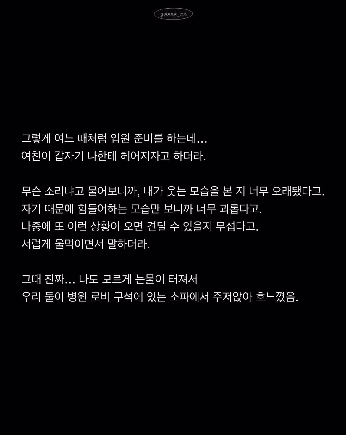 여친이 5시에 죽었다는 글의 실체 - 인벤 인기글 이미지 5 - 밈카세