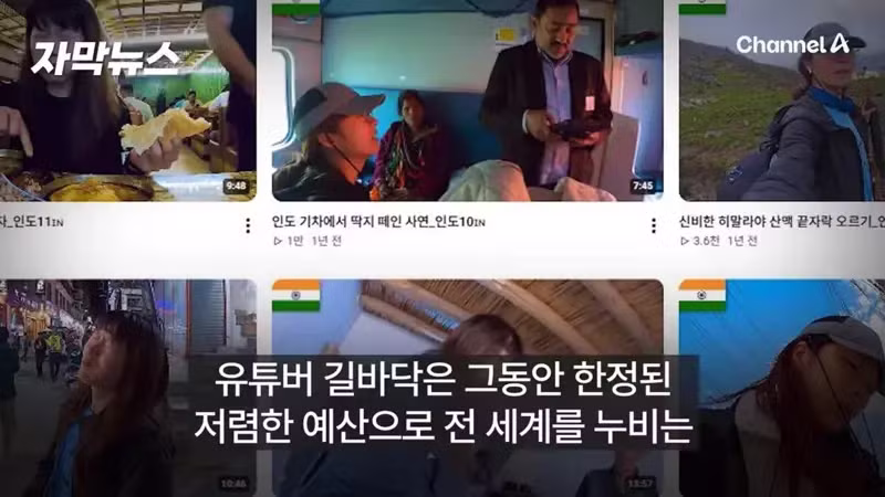 인도에서 소식 끊긴 여성 유튜버 상황 - 에토랜드 인기글 이미지 6 - 밈카세