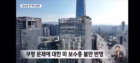 7개월 만에 만난 한미 외교 수장 - 클리앙 인기글 이미지 11 - 밈카세
