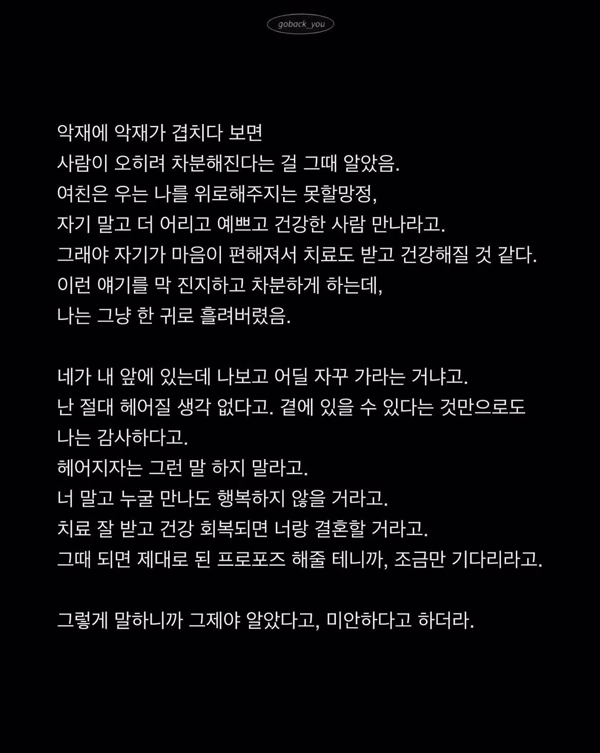 여친이 5시에 죽었다는 글의 실체 - 인벤 인기글 이미지 6 - 밈카세
