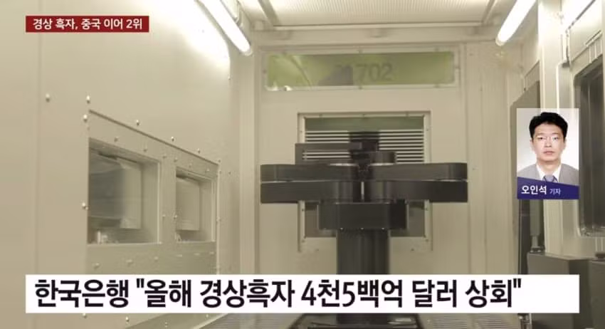 한국 경상수지 흑자 규모가 독일이랑 일본 합친 것보다 많다고? - 에토랜드 인기글 이미지 10 - 밈카세