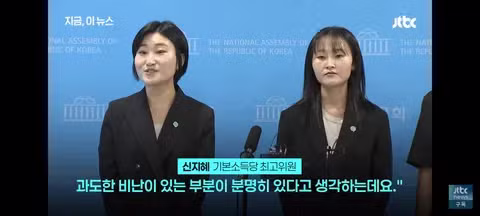 용혜인 논란에 대한 기본소득당의 입장 - 클리앙 인기글 이미지 7 - 밈카세