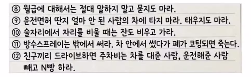 일본 스레드에서 난리난 가정 필수 교육 모음 - 디시인사이드 인기글 이미지 3 - 밈카세