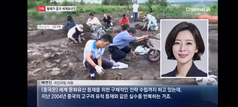 발해 유적 세계유산 등재 추진하는 중국 - 클리앙 인기글 이미지 10 - 밈카세