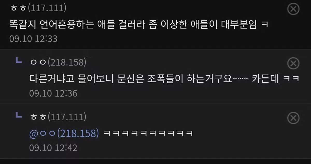 여자한테 문신 했냐고 하면 안 되는 이유 - 개드립 인기글 이미지 2 - 밈카세