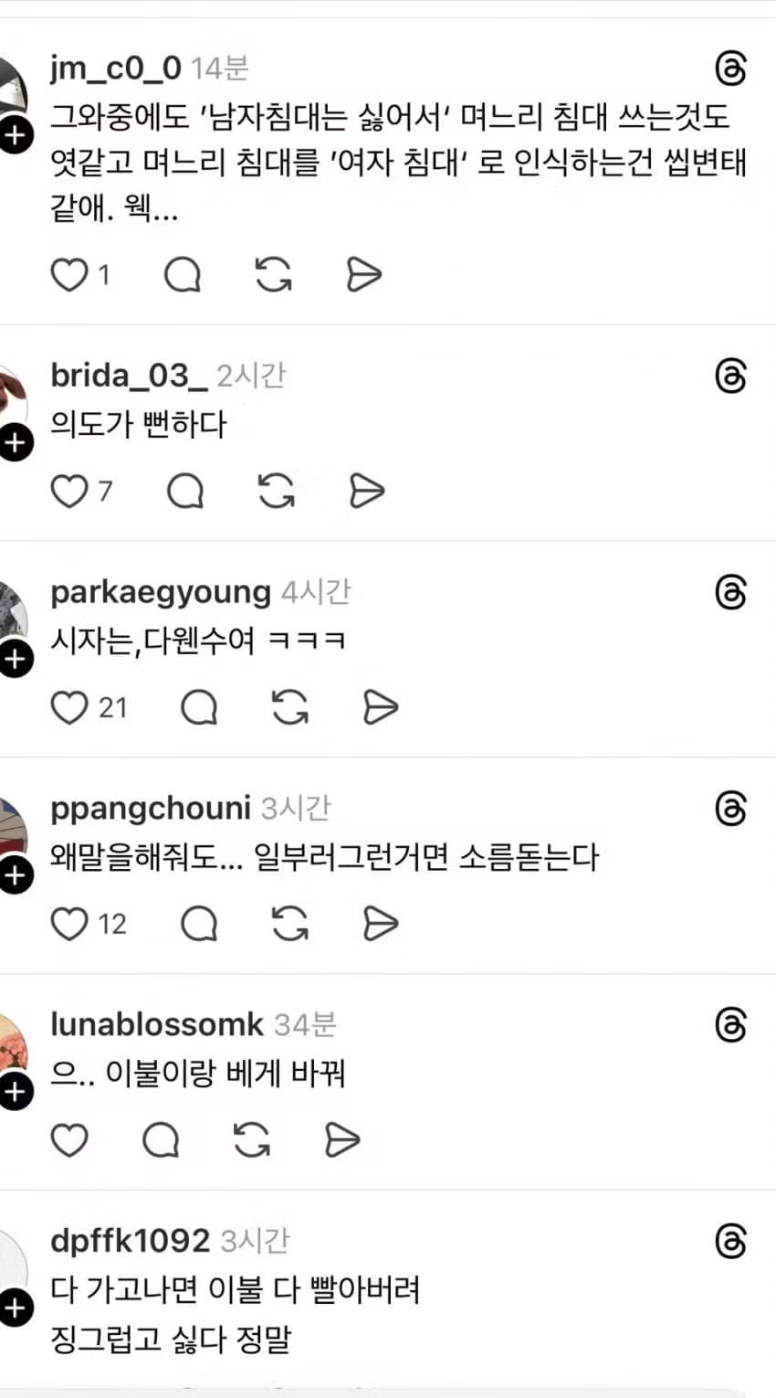며느리 침대에서 잠든 시아버지 - 디시인사이드 인기글 이미지 5 - 밈카세