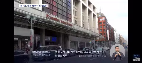 독일이랑 전쟁하고 싶냐고 협박하는 러시아 근황 - 클리앙 인기글 이미지 9 - 밈카세