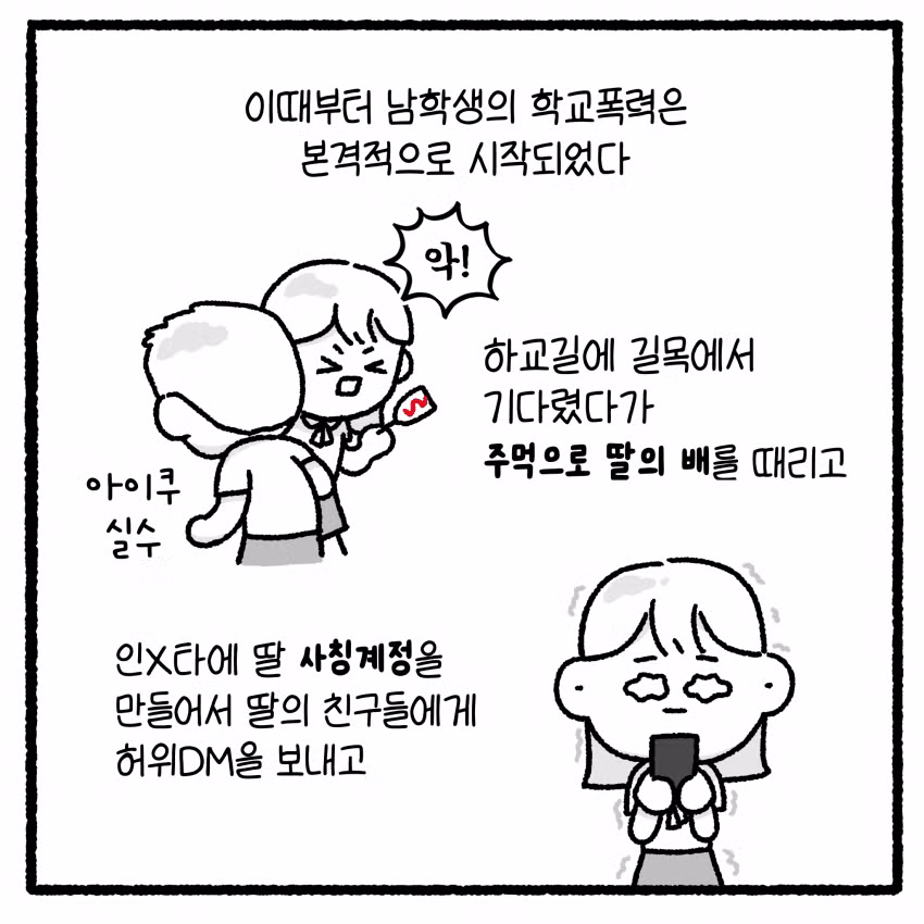 여고생 돈 뺏고 대걸레로 폭행한 소년범의 최후 - 개드립 인기글 이미지 20 - 밈카세
