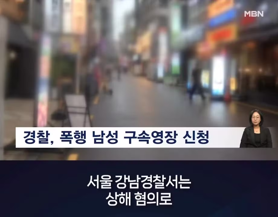 강남 여성 무차별 폭행한 20대 남성..치아 4개 부러져 - 보배드림 인기글 이미지 11 - 밈카세