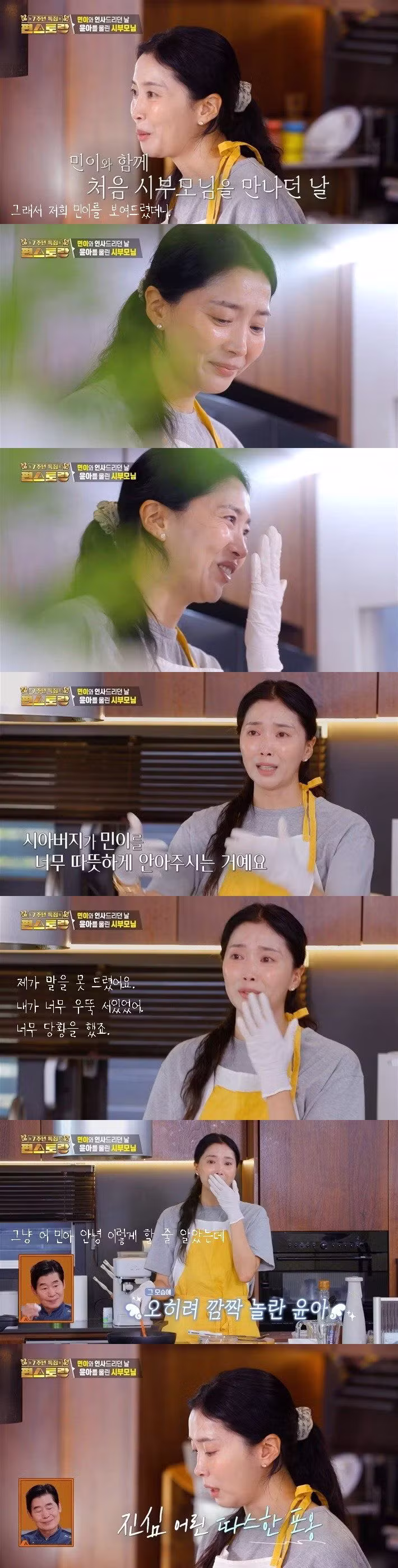발달장애 아들 둔 오윤아가 재혼 결심한 이유 - 에토랜드 인기글 이미지 15 - 밈카세